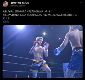 kenzoの格闘技の試合のツイート